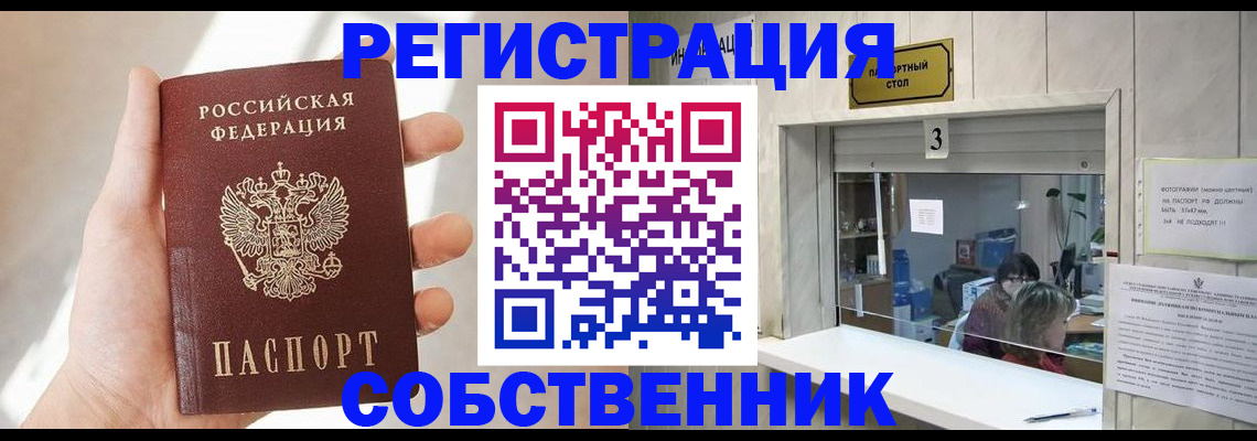 временная регистрация законно в Будённовске