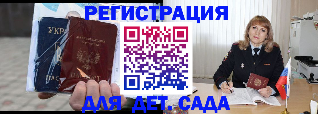 прописка регистрация в Будённовске