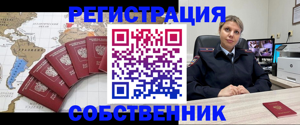 временная регистрация в Будённовске