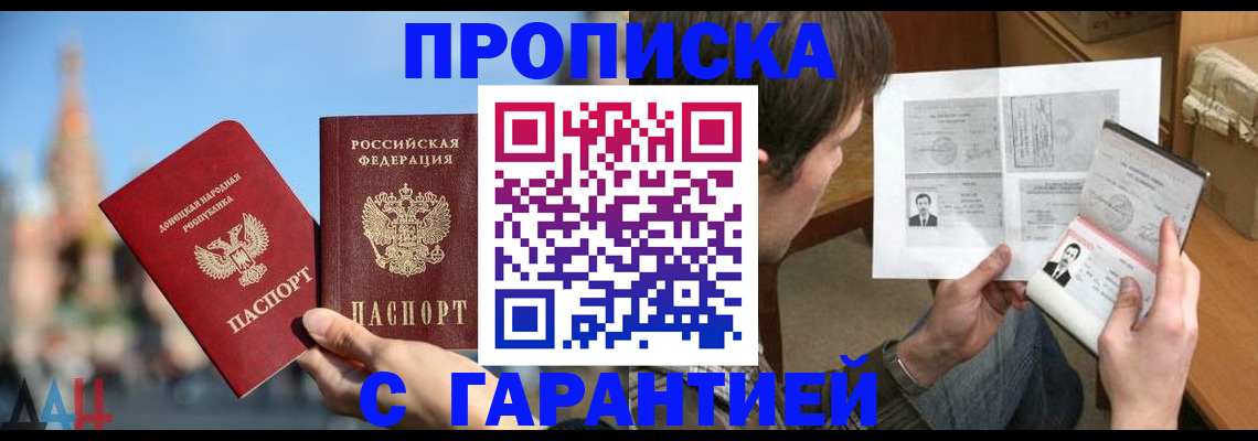 временная регистрация законно в Будённовске