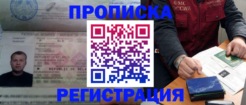 пропишу в квартире в Будённовске