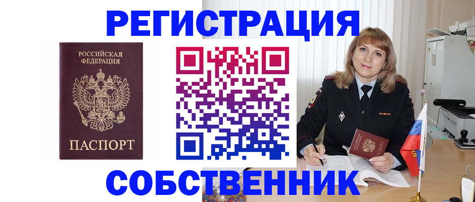 прописка поиск в Будённовске