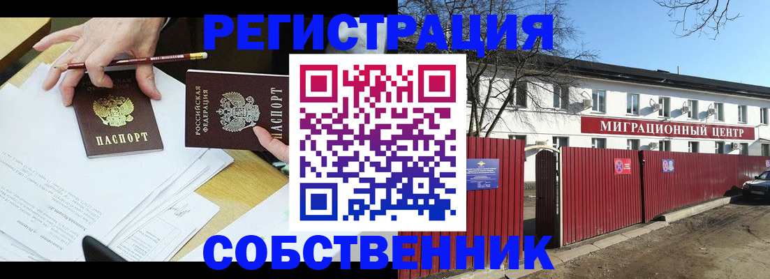 временная регистрация для всех в Будённовске