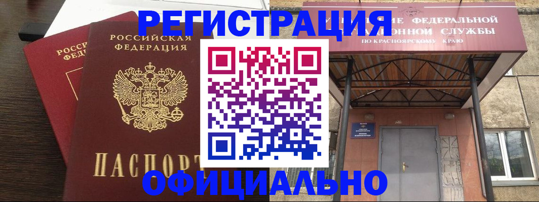 временная регистрация надежно в Будённовске